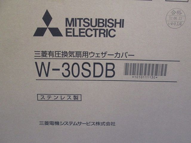 有圧換気扇用ウェザーカバー 排気形 防火タイプ ステンレス製 一般用