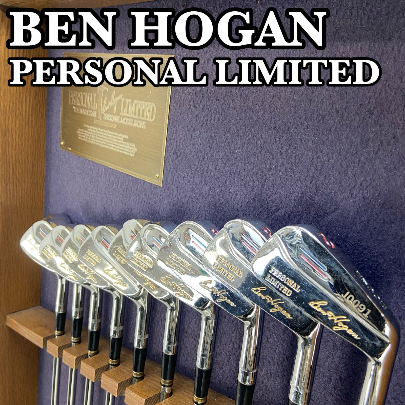 希少コレクター品 BEN HOGAN ベンホーガン PERSONAL LIMITED パーソナルリミテッド 1990年 1000セット限定販売  アイアン10本セット - メルカリ