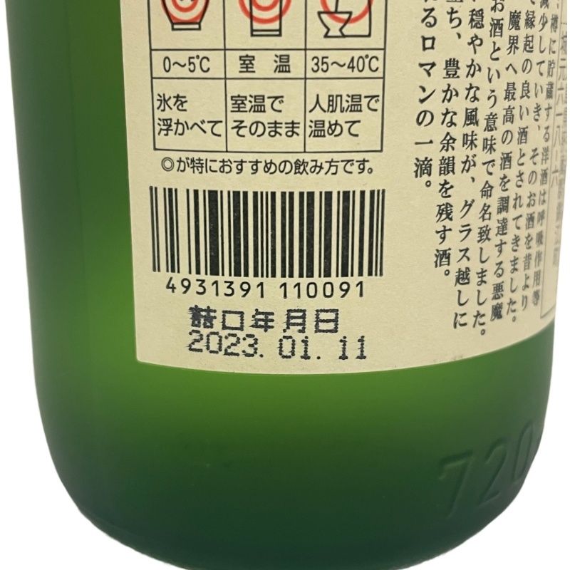 焼酎 魔王 720ml 25度 白玉醸造 【新品未開栓品】 12507K324