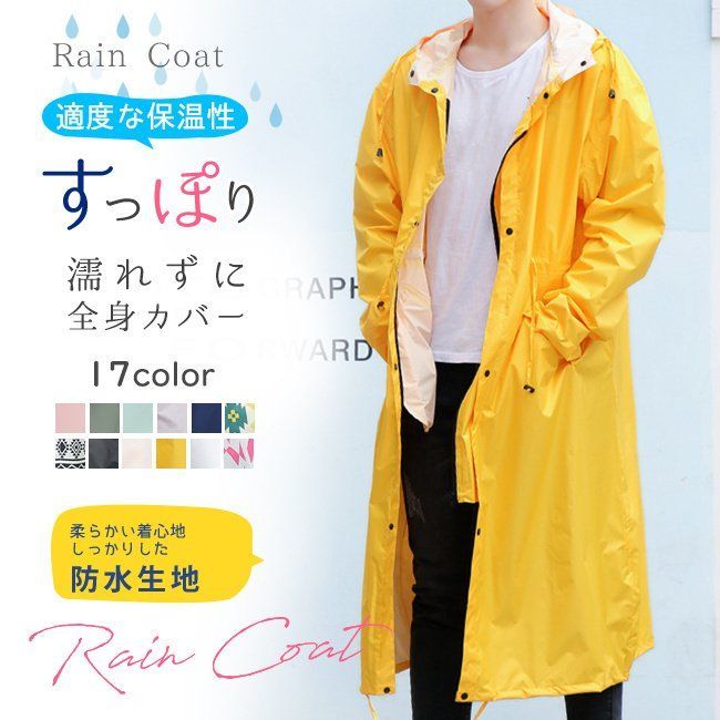 PICONE ノースリーブレインコート 明るい黄色 サイズL(Mサイズ