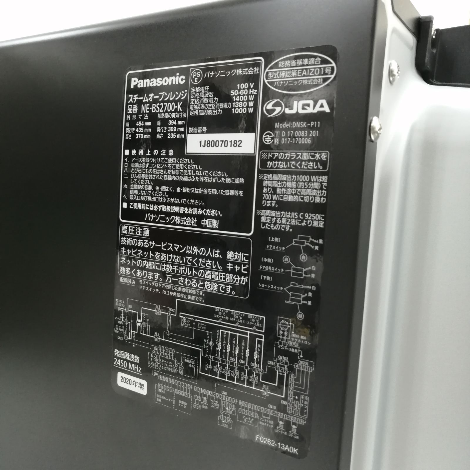 オーブンレンジ ne-bs2700