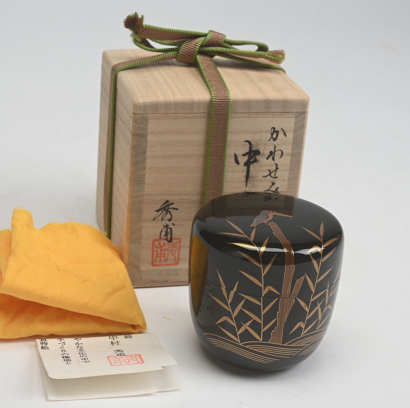 中村秀甫 加賀蒔絵 黒漆塗金蒔絵 かわせみ文 中棗 共箱 茶道具