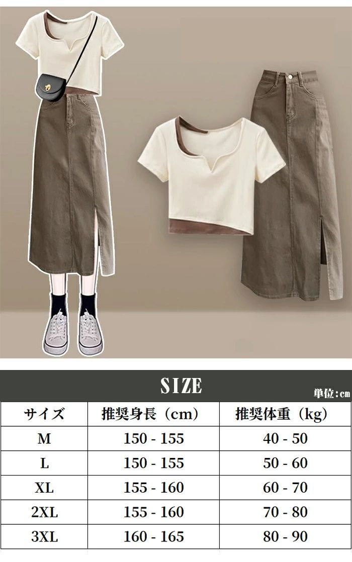 レディース セットアップ 未使用 スカートセット Tシャツ