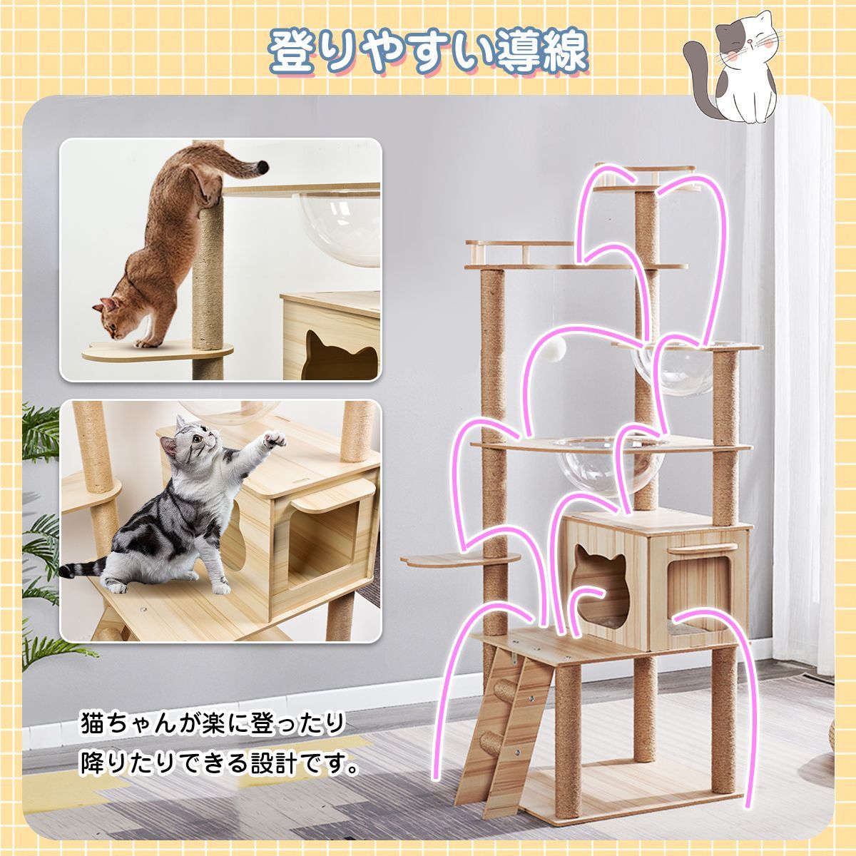 キャットタワー見晴台 透明宇宙船