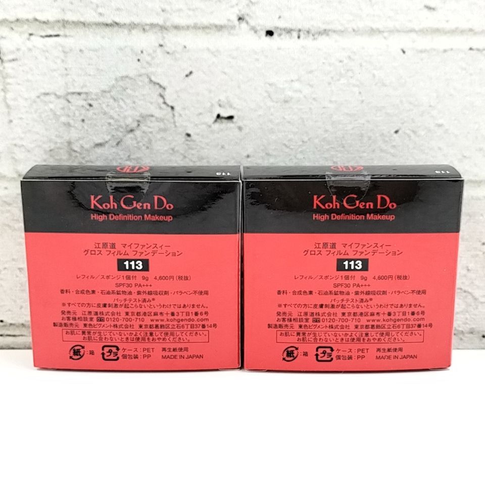 江原道 グロスフィルムファンデーション 113 レフィル 3個【ケース付き】 江原道 グロスフィルムファンデーション 113 レフィル ケース付き 江原