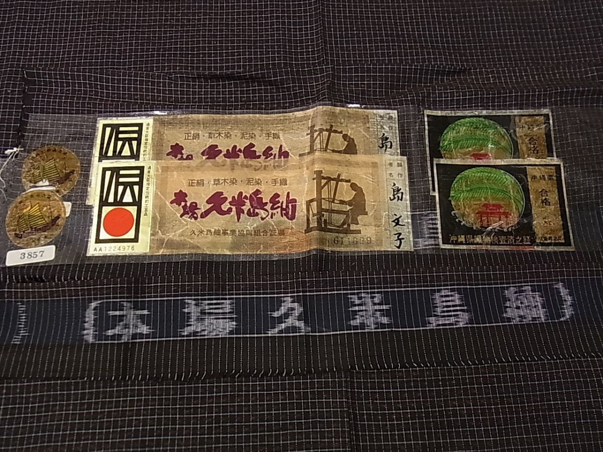 国指定重要無形文化財