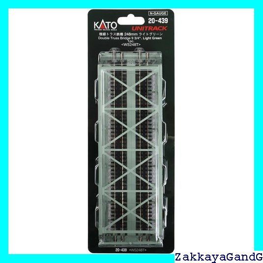 KATO Nゲージ 複線トラス鉄橋 ライトグリーン 20-439 鉄道模型用品 khxv5rg Amazon | KATO Nゲージ 複線トラス鉄橋 ライトグリーン 20-439