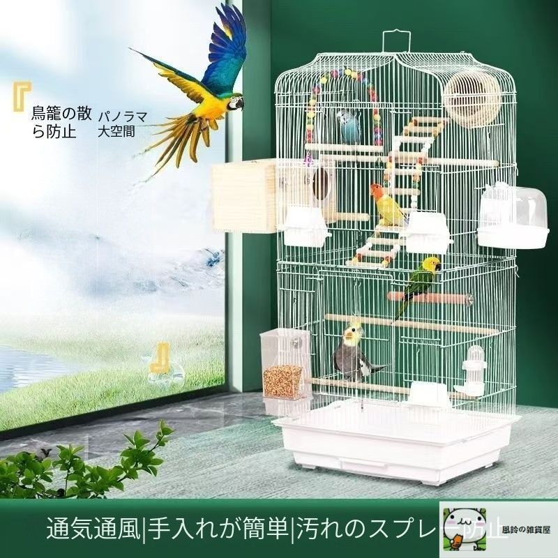 新品未使用鳥かご 鳥籠 ケージ 大型 おしゃれ 多頭飼い 鳥小屋