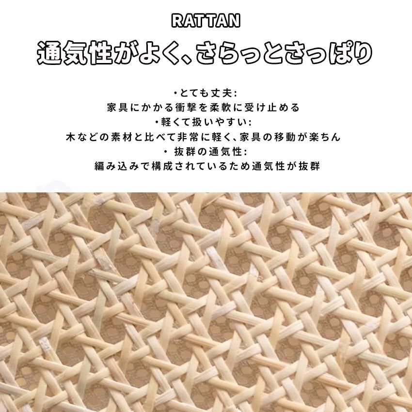 ラタン編み