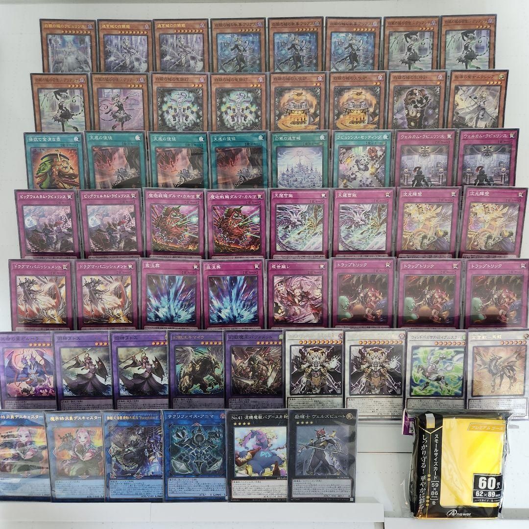 遊戯王 即日発送 ラビュリンスデッキ 構築済みデッキ まとめ売り