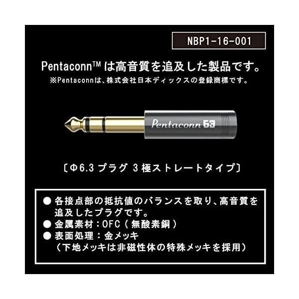 PENTACONN ペンタコン φ6.3ストレート型OFCTYPE NBP1-16-001 YUZUMIYA_COM