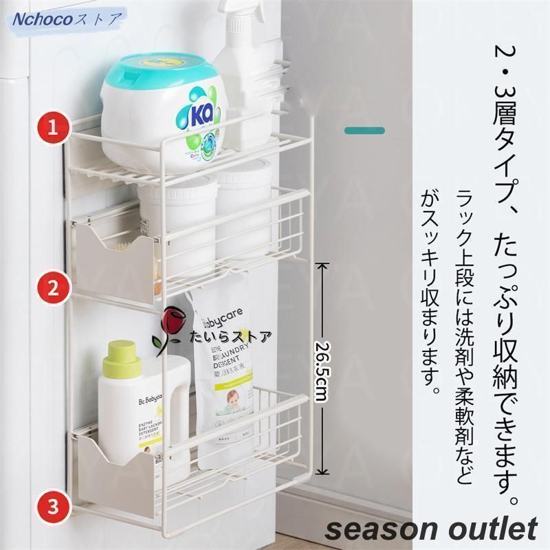 ランドリー収納 洗面所すき間収納