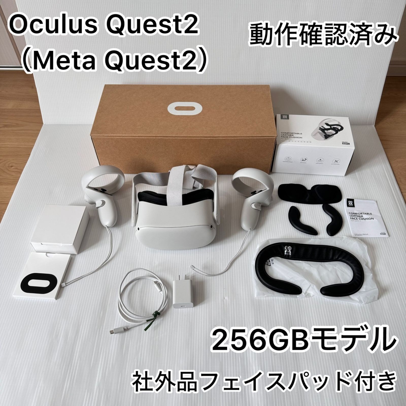 ☆動作確認済み Oculus Quest2 (Meta Quest2) 256GBモデル ほぼ未使用社外品フェイスパッド付☆ - メルカリ