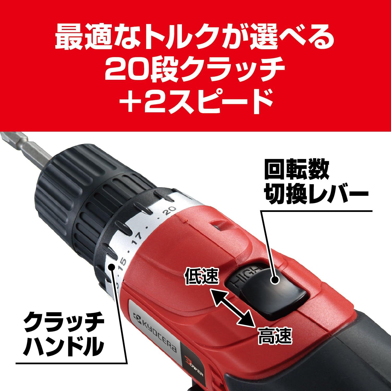 京セラ Kyocera 旧リョービ 充電式ドライバドリル BD-122 647555B 20段クラッチと2スピードでトルクと回転数を切替できる ニカド12V 最大穴あけ能力 鉄工12mm 木工25mm ネジ締め能力 木ネジ4.1×3 レッド ブラック HRDEVELOPMENT_JP