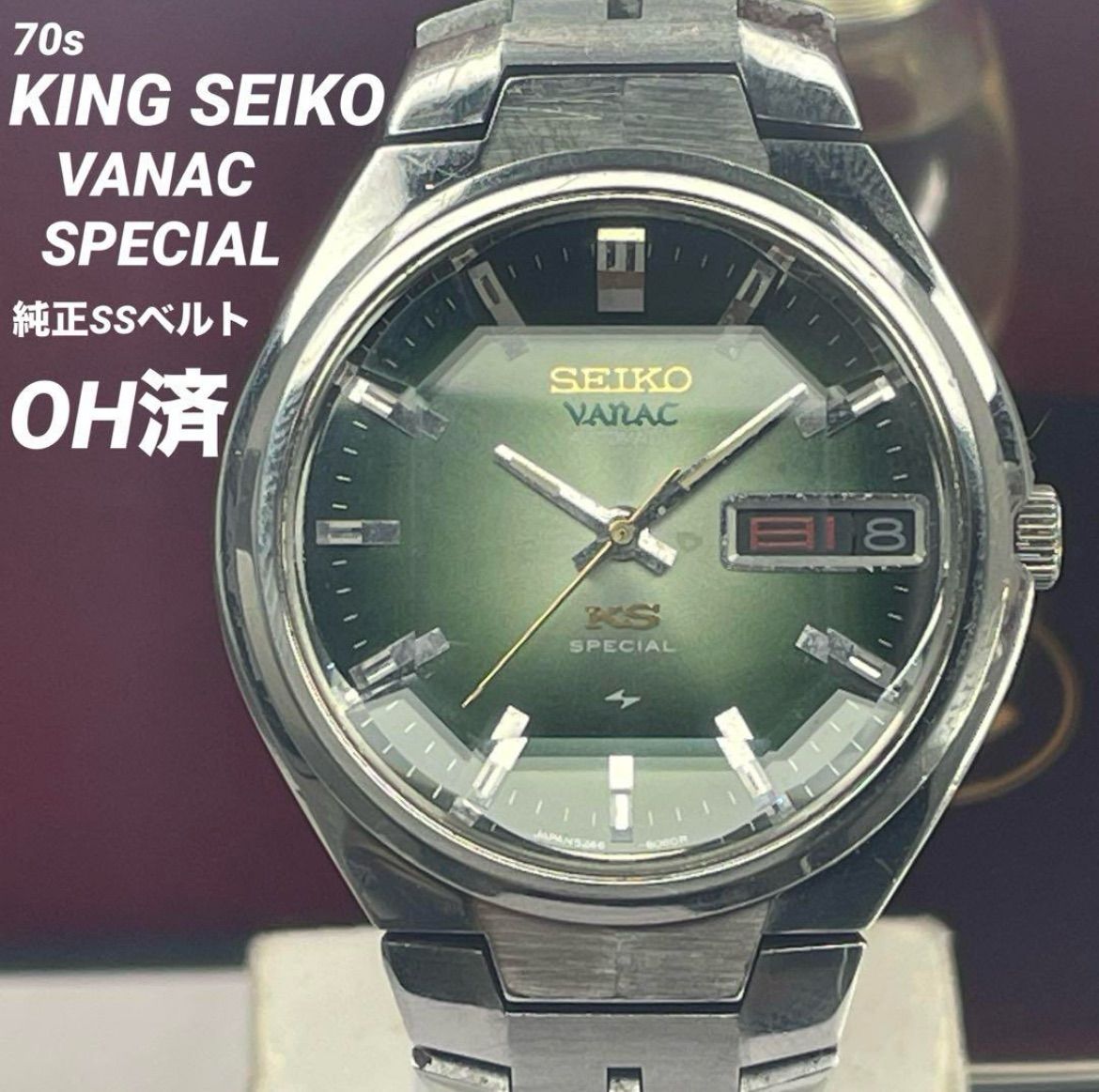 ☆希少 OH済 70s KING SEIKO VANAC SPECIAL 腕時計 VANAC
