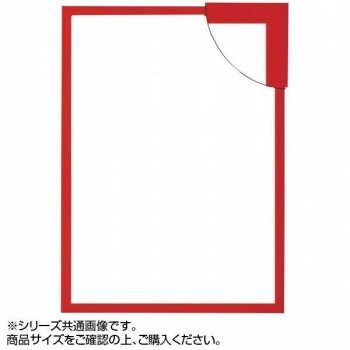大額 5906 パネルフレーム カラーパネル A1 レッド