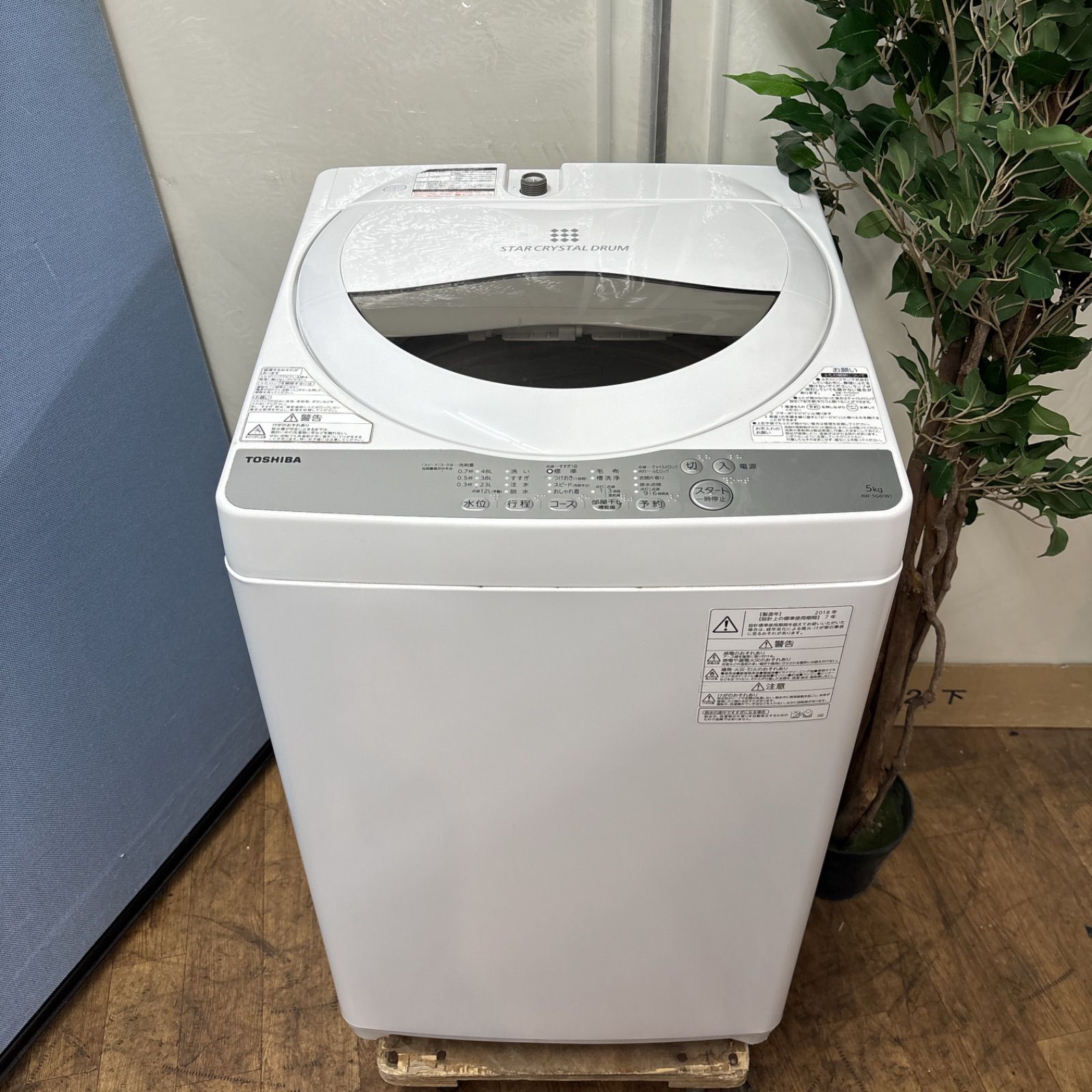 美品】大阪送料無料☆3か月保障付き☆洗濯機☆アクア☆5kg☆2022年