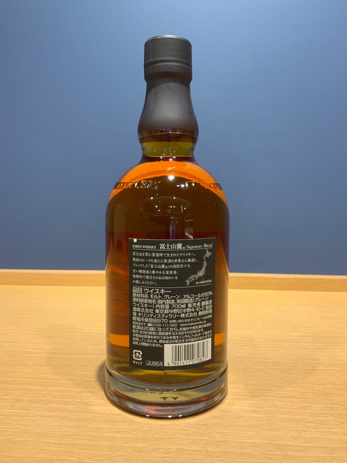 foo928さん専用　富士山麓2本　Signature Blend 700ml キリンウイスキー 富士山麓 Signature Blend（700ml）｜KIRIN