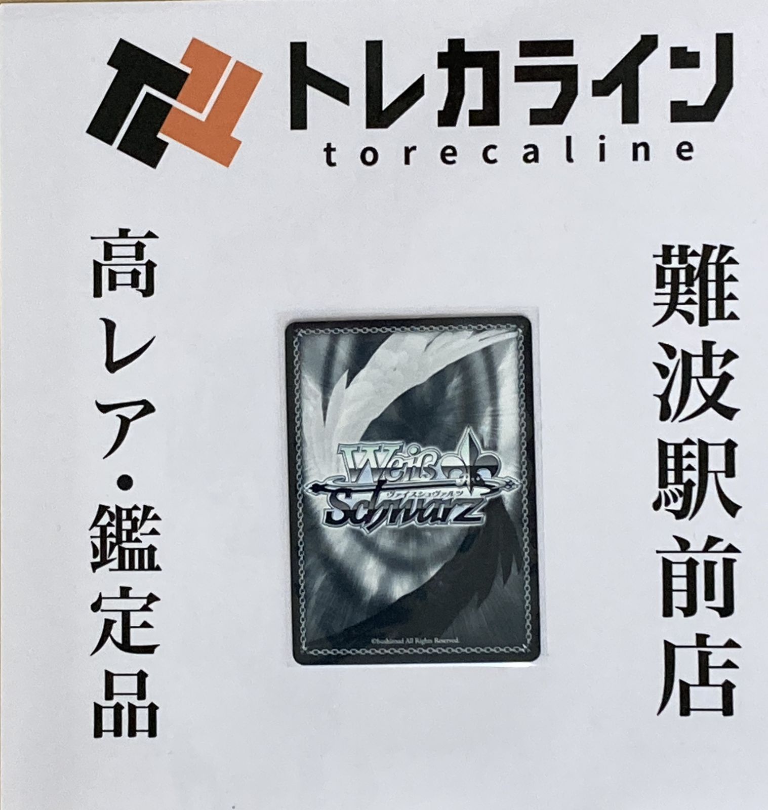 ヴァイスシュヴァルツ ホロライブ