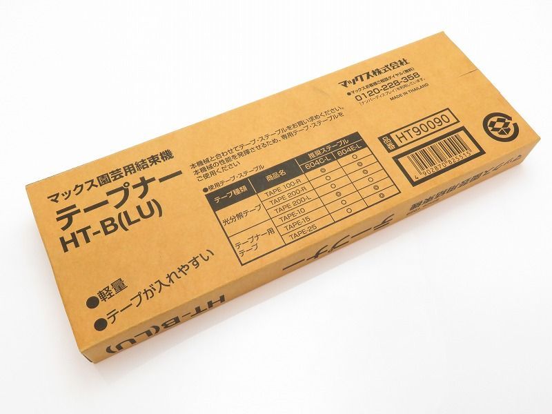 テープナー HT-B