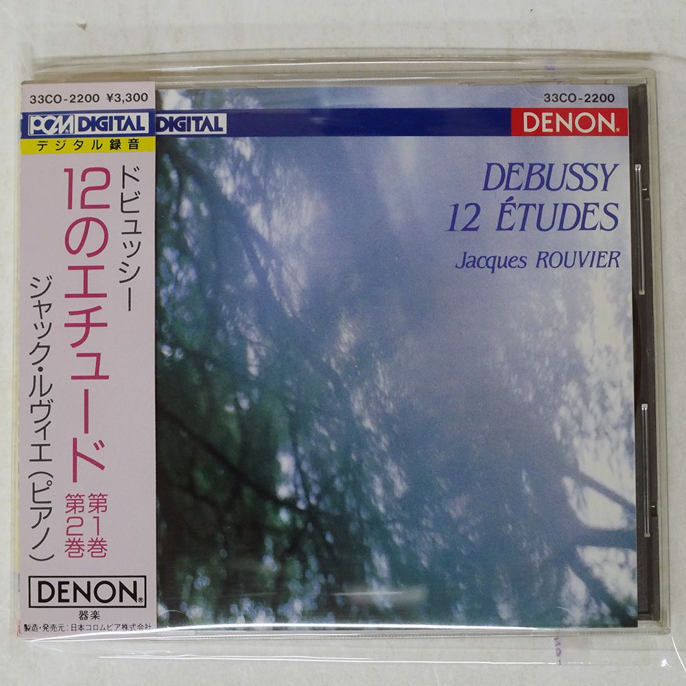 ドビュッシー作品全集 33枚組【輸入盤】 Claude Debussy: The Complete Works / ドビュッシー作品全集