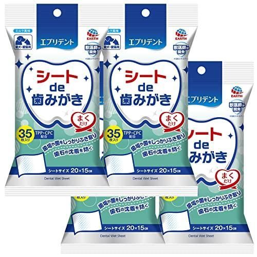 エブリデント シートde歯みがき 35枚×4個セット 犬 35枚×4P