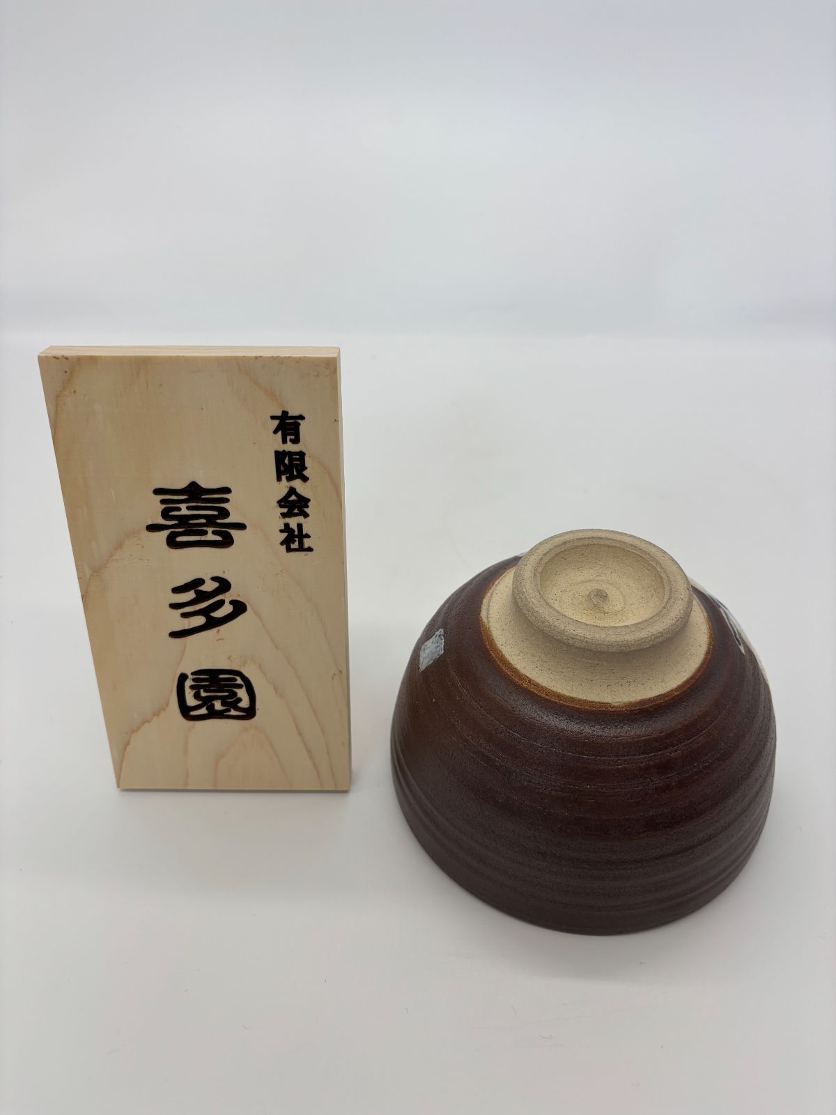 伝統工芸 茶器