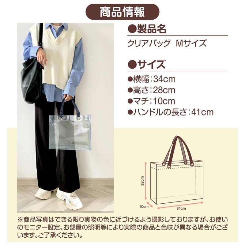 クリアバッグ 透明バッグ 頑丈 抗菌 ニールバッグ 透明ビニール