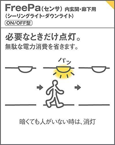 数量限定】昼白色 メイプル調 20形 人感センサー付 LGBC81032LE1 LED