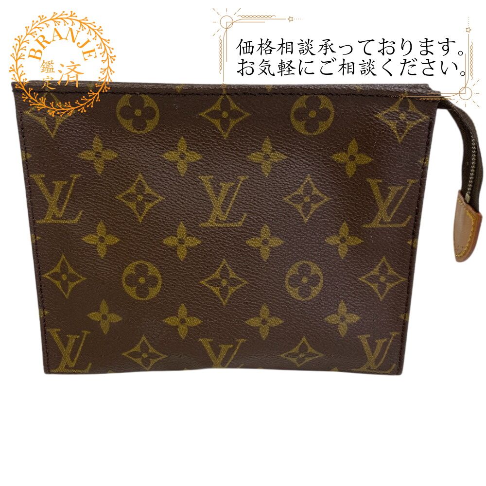 ５％OFF フォロワークーポン LOUIS VUITTON ルイヴィトン ルイヴィトン M47544 ポッシュトワレット19 小物入れ モノグラム ポーチ 小物入れ ブラウン ユニセックス