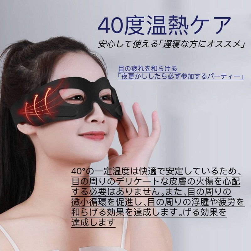 目もとケア EMS