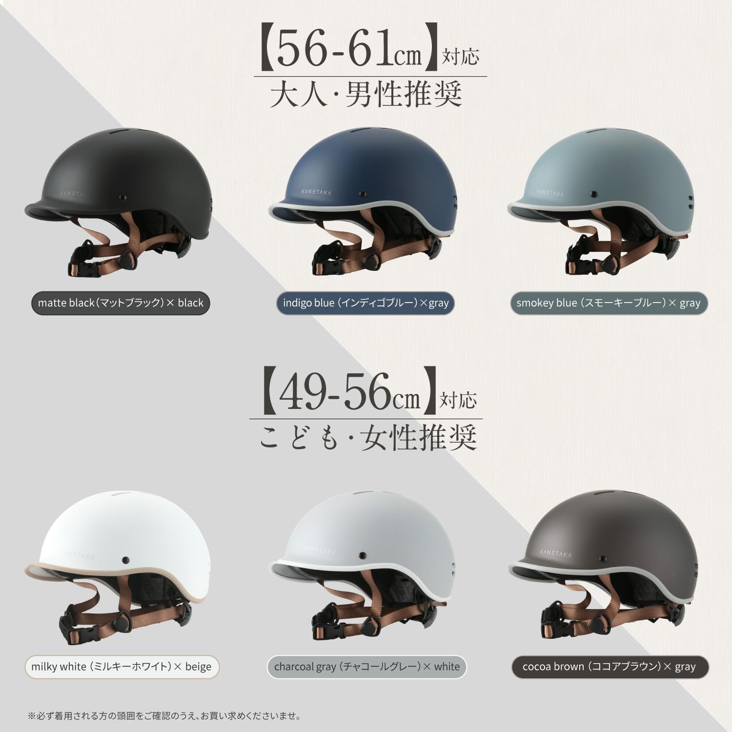 自転車ヘルメット