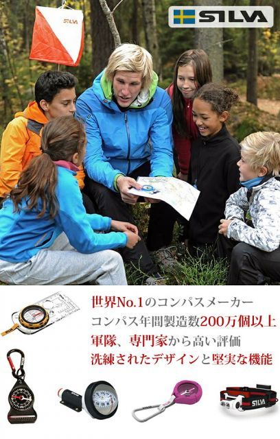 登山 マリンレジャー