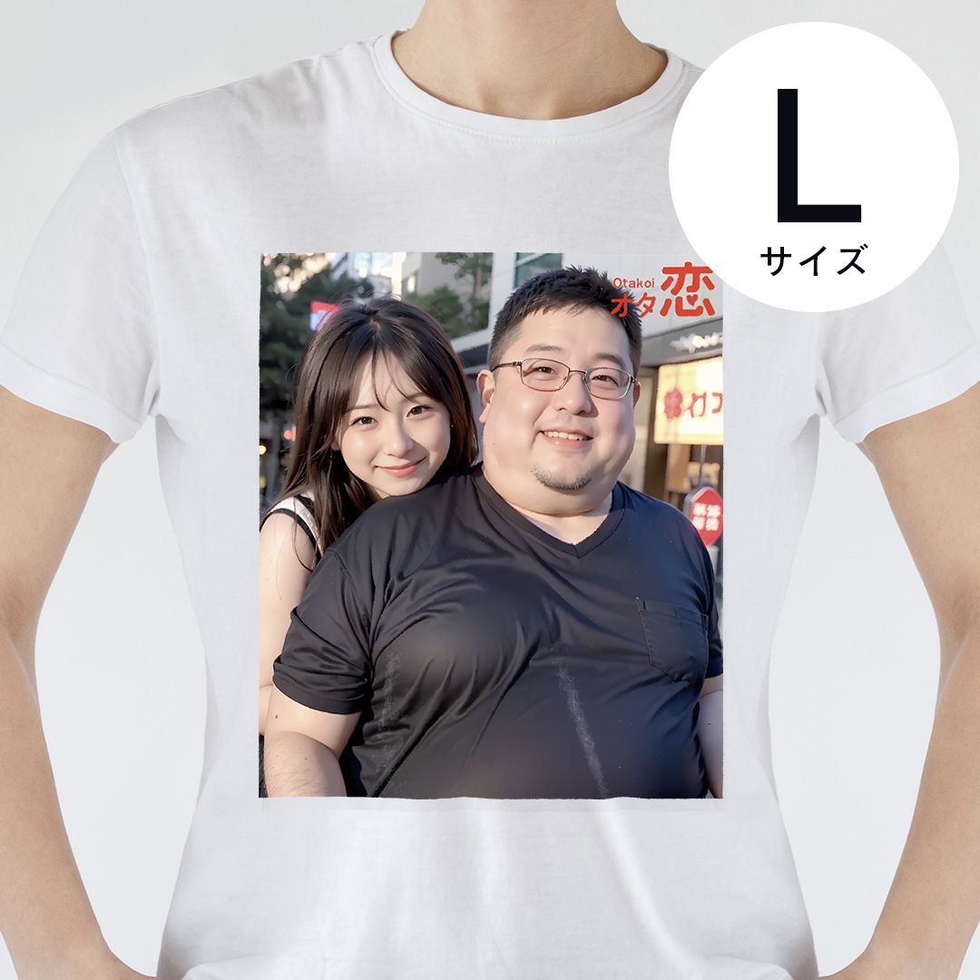 オタ恋 オタクカップルTシャツ③ Lサイズ - メルカリ
