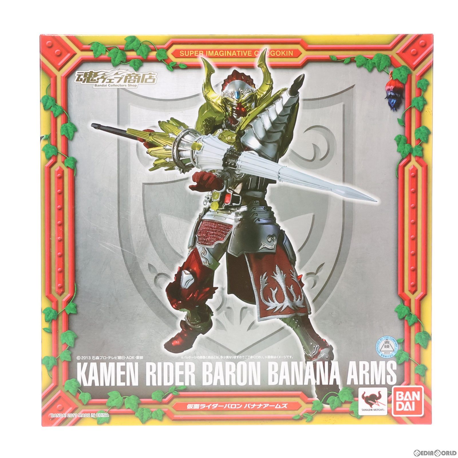BANDAI - 魂ウェブ商店限定 S.I.C. 仮面ライダーバロン バナナアームズ 仮面ライダー鎧武 完成品 可動フィギュア バンダイ Amazon.co.jp: S.I.C. 仮面ライダーバロン バナナアームズ『仮面