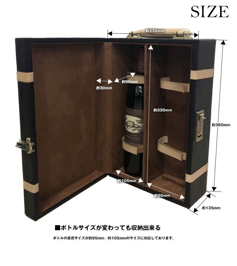 ワインケース ボトルケース トランク トランクケース ボトル ワイン