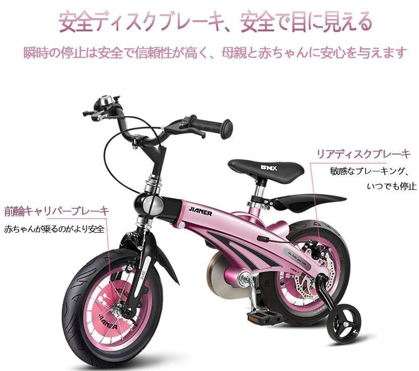 補助輪付き 12インチ