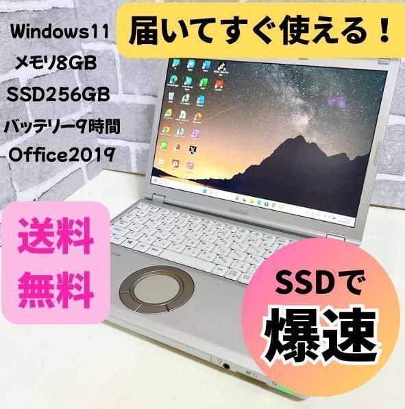 累積4140 CF-SV9 8GB 256GB Office 顔認証 累積1620 CF-SV9 i5 8GB