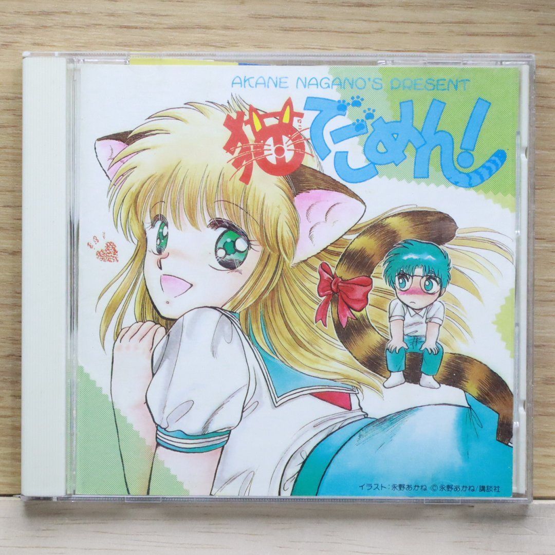 国内盤CD☆イメージ・アルバム/Image Album□ 猫でごめん