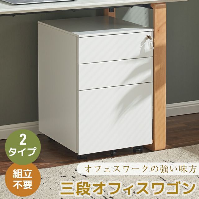 種類2 ダイヤル式 ブラック サイドワゴン 大容量 3段 キャスター付き 完成品 スチール オールロック ワゴン A4 ファイル げィス スチール 収納 事務机 キャビネット 脇机 引き出し ダイヤル