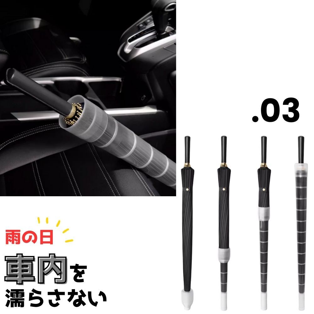 【ブラック S】 傘カバー タケノコ 伸縮 車 スライド ショルダー つき 先端 キャップ ビヨーン プラスチック ロング　吸水 長傘 折りたたみ 32cm 傘ケース 収納 アンブレラケース 雨傘 傘ホルダー 車用 運転席 カー用品 防水 傘入れ