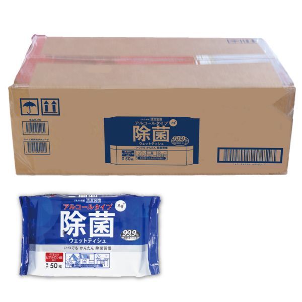 除菌ウェットティシュ