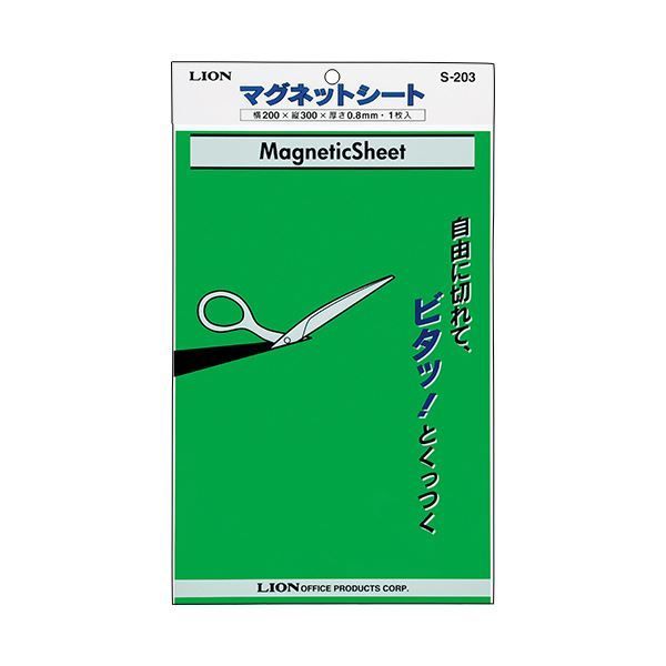 (まとめ) ライオン事務器マグネットシート（ツヤなし） 200×300×0.8m