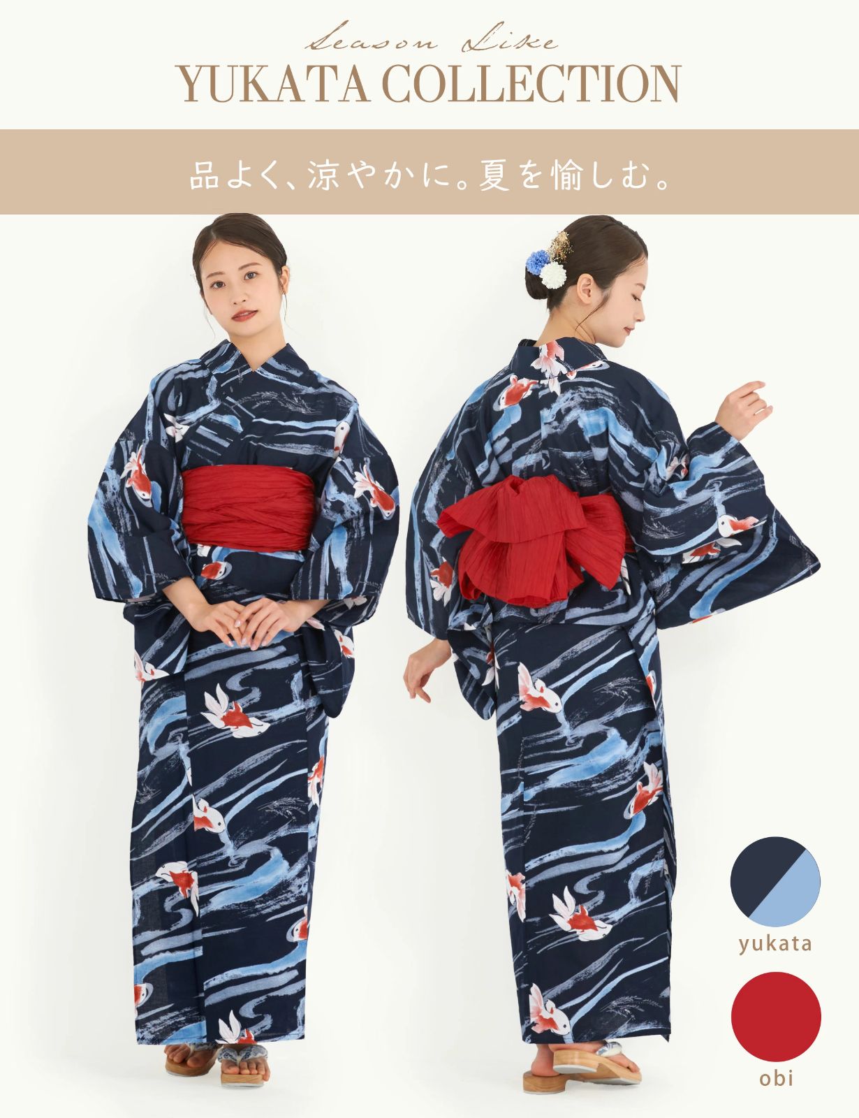 二部式 レディース