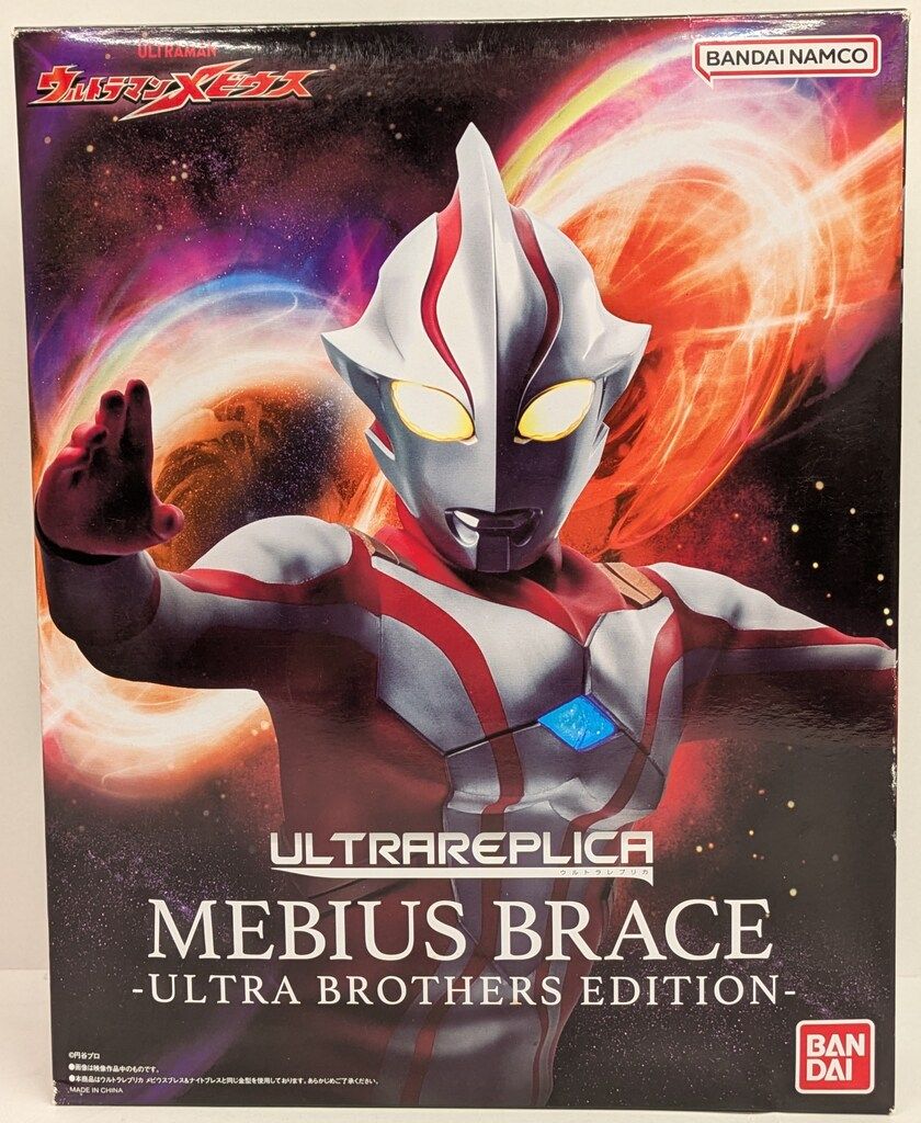 バンダイ ウルトラレプリカ ウルトラマンメビウス メビウスブレス -ULTRA BROTHERS EDITION-