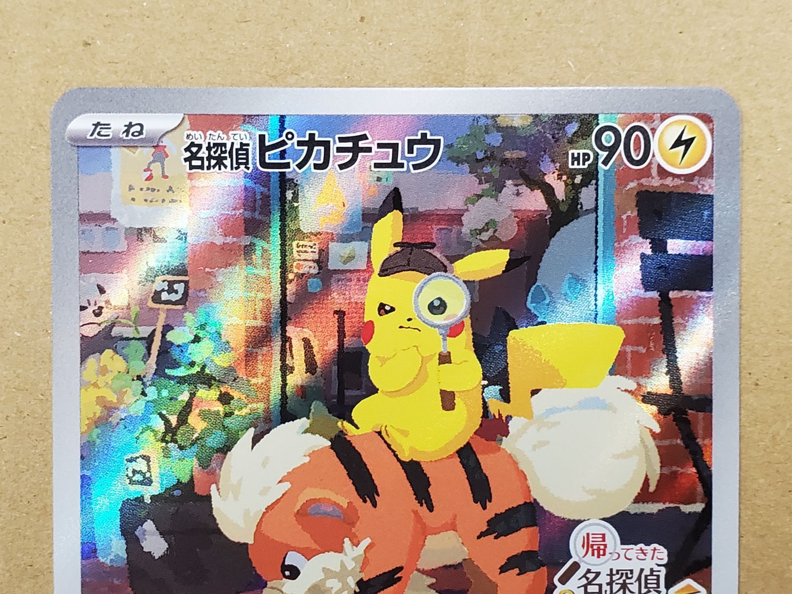 開封済み　ポケモンカード　名探偵ピカチュウ　プロモ 名探偵ピカチュウ プロモ 開封品 - メルカリ