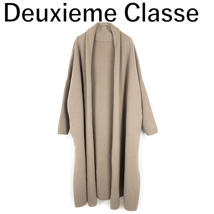 ★ドゥーズィエムクラス　スムースニットガウンコート　ベージュA★ Deuxieme Classe（ドゥーズィエムクラス）の「スムースニット