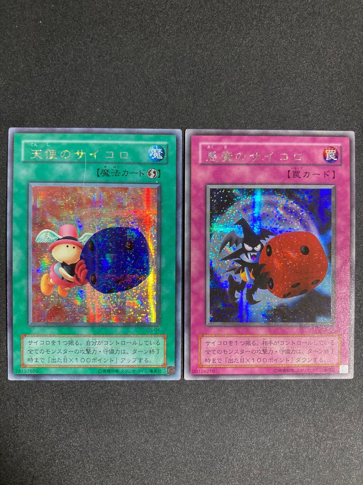 天使のサイコロ 悪魔のサイコロ シークレット - メルカリ