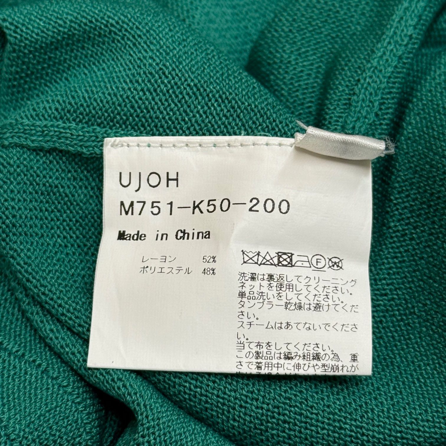 UJOH - 新品未使用　UJOH ウジョー　変形　長袖ニット　2 M ファッション 通販ファッション - タグ付き未使用品✨UJOH