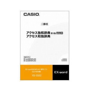 新品・2営業日で発送】CASIO カシオ EX-word電子辞書追加コンテンツ